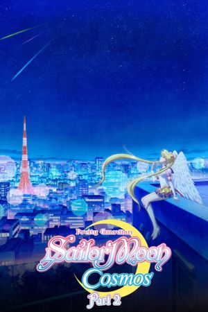 Image Pretty Guardian Sailor Moon Cosmos: Der Film - Teil 2 – Der Film