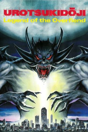 Image Urotsukidoji - Legend of the Overfiend – Der Film