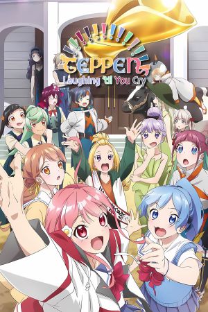 Image Teppen!!!!!!!!!!!!!!! Laughing ’til you Cry – Der Film