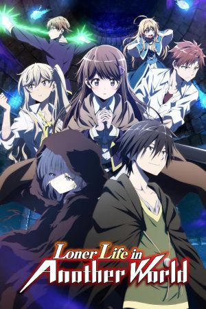 Image Loner Life in Another World – Der Film