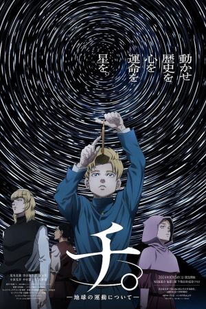 Image Orb: On the Movements of the Earth – Der Film