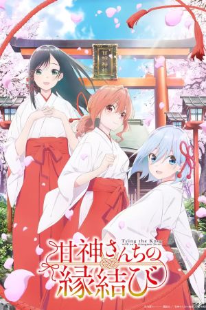 Image Tying the Knot with an Amagami Sister – Der Film