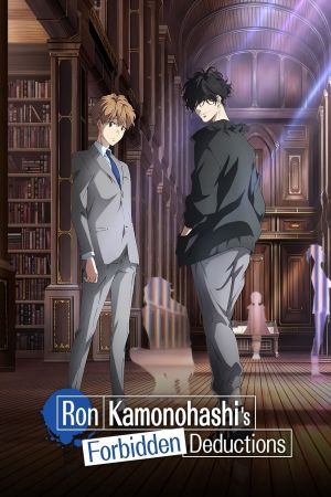 Image Ron Kamonohashi's Forbidden Deductions – Der Film