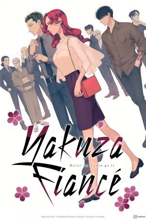 Image Yakuza Fiancé: Raise wa Tanin ga Ii – Der Film