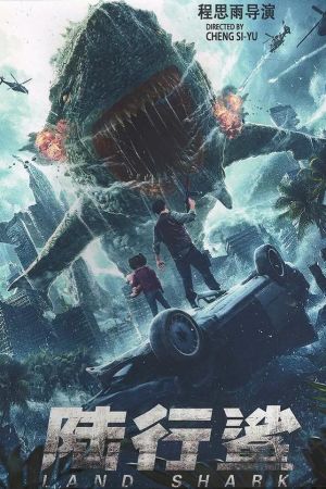 Image Land Shark – Der Film