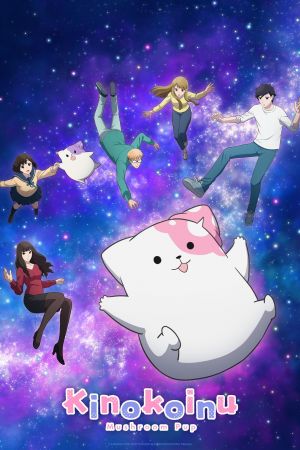 Image Kinokoinu Mushroom Pup – Der Film