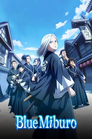 Image The Blue Wolves of Mibu – Der Film
