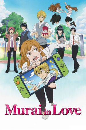 Image Murai in Love – Der Film