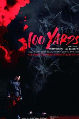 Image 100 Yards – Der Film