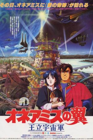 Image Royal Space Force: The Wings of Honneamise – Der Film