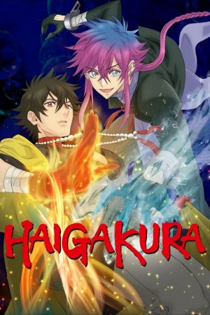 Image Haigakura – Der Film