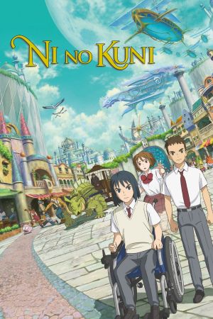 Image Ni no Kuni – Der Film