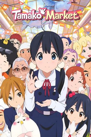 Image Tamako Market – Der Film