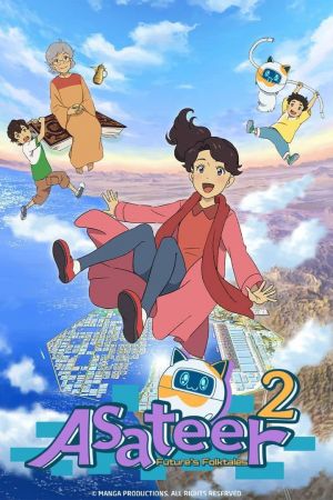Image Asateer – Future's Folktales – Der Film