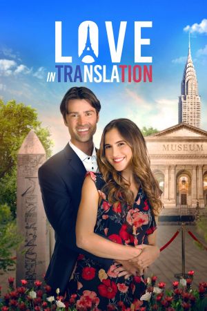 Image Love in Translation – Der Film