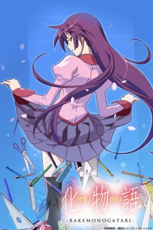 Image Monogatari – Der Film
