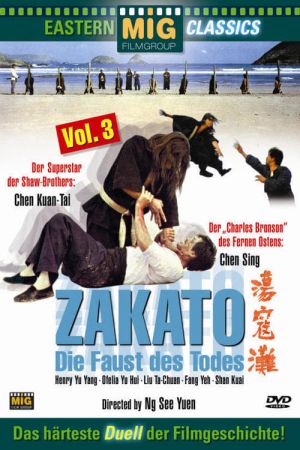 Image Zakato - Die Faust des Todes – Der Film