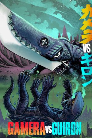 Image Gamera gegen Guiron - Frankensteins Monsterkampf im Weltall – Der Film