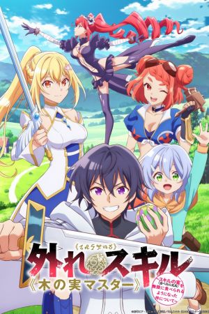 Image Bogus Skill Fruitmaster – Der Film