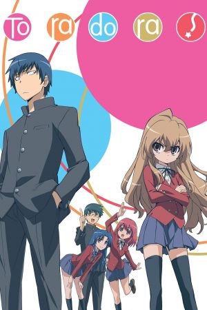 Image Toradora! – Der Film