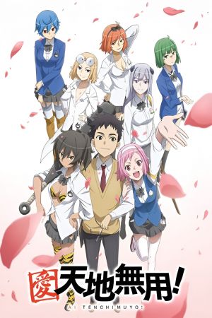 Image Ai Tenchi Muyou! – Der Film