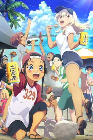 Image OKITSURA: Fell in Love with an Okinawan Girl, but I Just Wish I Know What She’s Saying – Der Film
