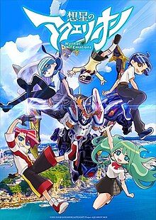 Image AQUARION Myth of Emotions – Der Film
