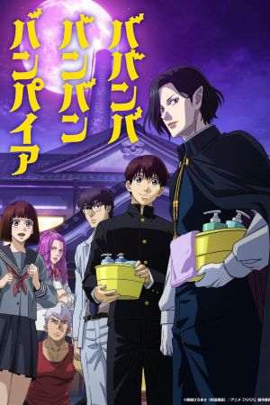 Image Babanba Banban Vampire – Der Film