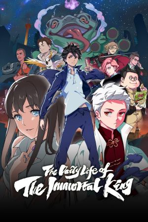 Image The Daily Life of the Immortal King – Der Film