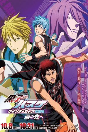 Image Kuroko’s Basketball - Winter Cup Highlights Movie 2 Beyond the Tears – Der Film