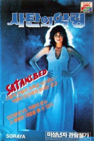 Image Satan's Bed – Der Film