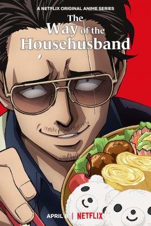 Image Yakuza goes Hausmann – Der Film