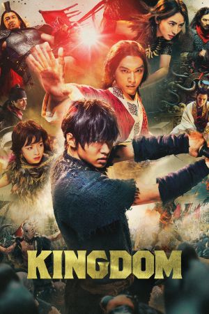 Image Kingdom – Der Film