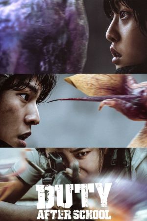 Image Duty After School – Der Film