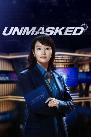 Image Unmasked – Der Film