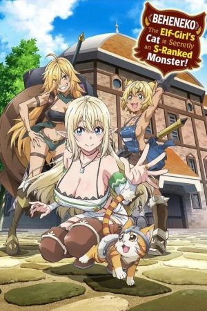 Image Ich bin ein mächtiger Behemoth und lebe als Kätzchen bei einer Elfe – Der Film