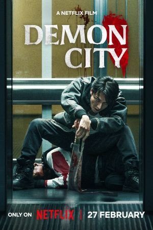 Image Demon City – Der Film