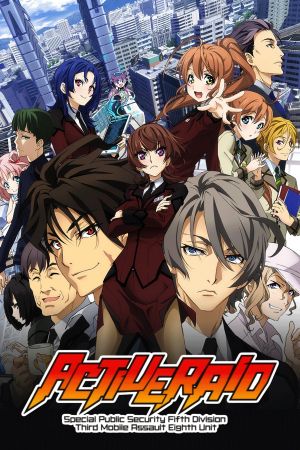Image Active Raid – Der Film