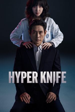 Image Hyper Knife – Der Film