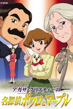 Image Agatha Christie's Great Detectives Poirot and Marple – Der Film