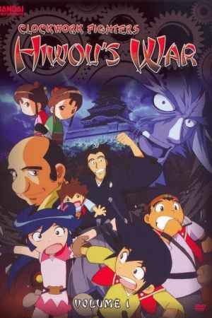 Image Clockwork Fighters: Hiwou’s War – Der Film