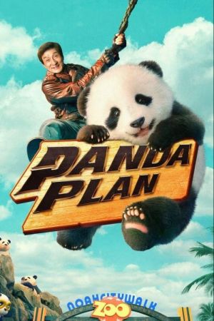 Image Panda Plan – Der Film