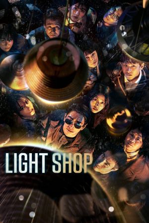 Image Light Shop – Der Film