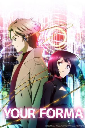 Image Your Forma – Der Film