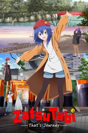 Image ZatsuTabi -That's Journey- – Der Film