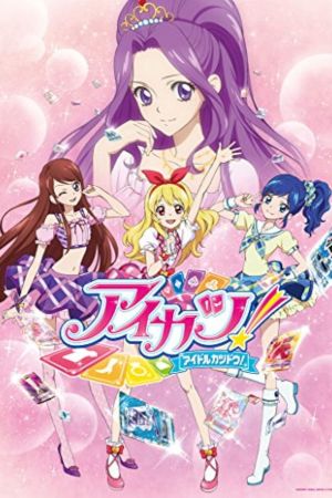 Image Aikatsu! – Der Film