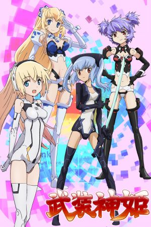 Image Busou Shinki – Der Film