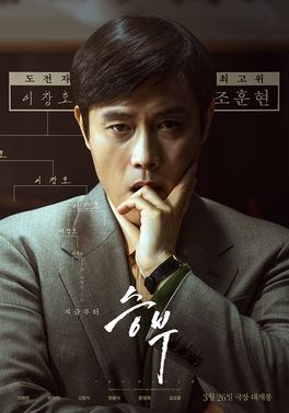 Image The Match – Der Film