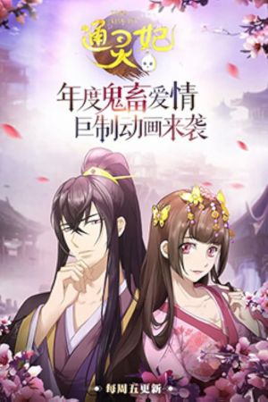 Image Psychic Princess – Der Film