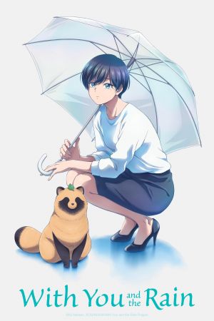 Image With You and the Rain – Der Film